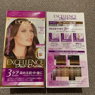 ロレアルパリ(L'Oreal Paris)のロレアル白髪染め　7G 二箱(白髪染め)