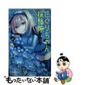 【中古】 さぐりちゃん探検隊 ０２/集英社/あきやま陽光