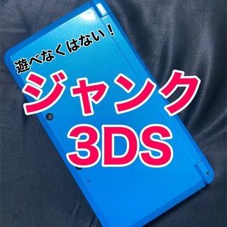 3DS ジャンク品　あいぽん様専用(携帯用ゲーム機本体)