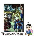 【中古】 白猫プロジェクトひこうじま公園 ２/ＫＡＤＯＫＡＷＡ/松平鶴次郎侍