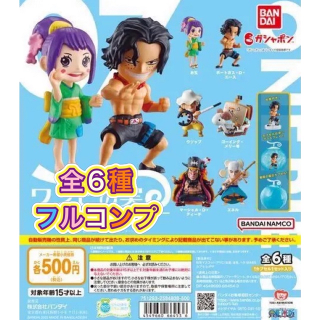 ワンピの実 第七海戦 全6種フルコンプセット★未開封新品（シュリンク未開封）