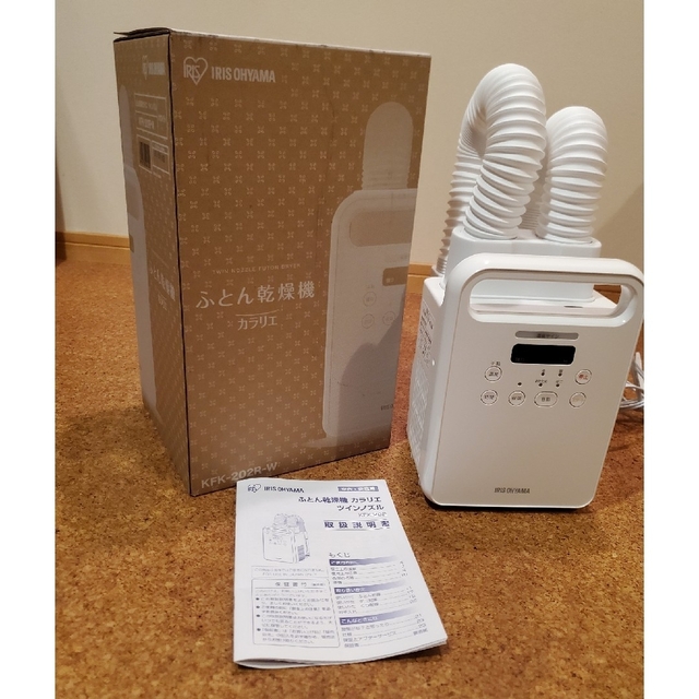 IRIS ふとん乾燥機ツインノズル ホワイト KFK-202R-W-hybridautomotive.com