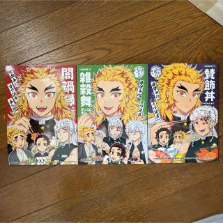 鬼滅の刃　同人誌(一般)