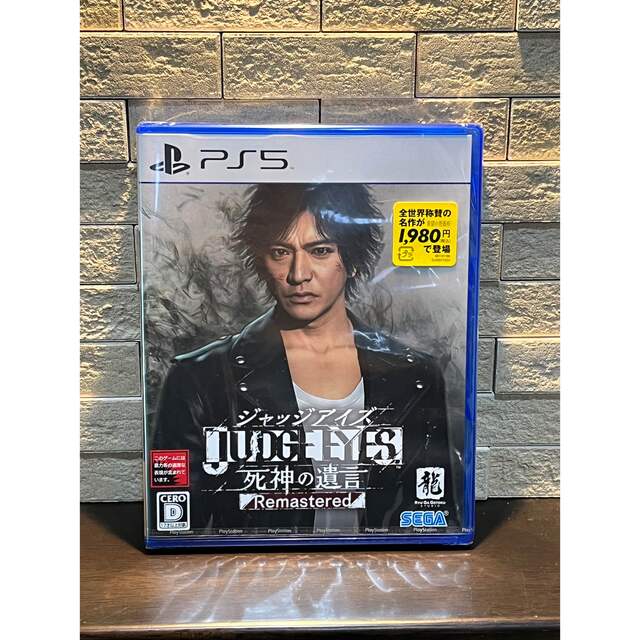 PlayStation(プレイステーション)のPS5 JUDGE EYES：死神の遺言　新品未開封 エンタメ/ホビーのゲームソフト/ゲーム機本体(家庭用ゲームソフト)の商品写真