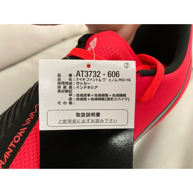 NIKE(ナイキ)のナイキ ファントムヴェノム PRO HG 27.0cm NIKE スポーツ/アウトドアのサッカー/フットサル(シューズ)の商品写真