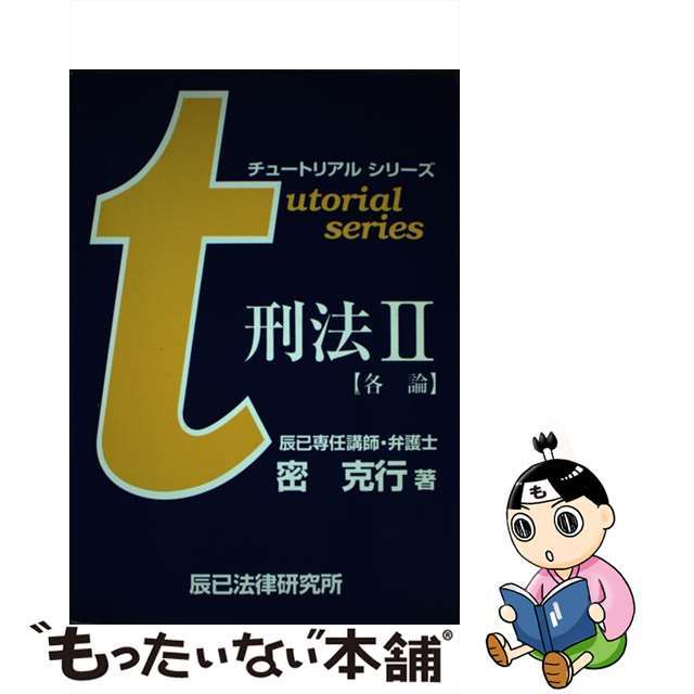 まんがふたりで読む妊娠と出産/グラフ社/本館功