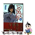 【中古】 マケン姫っ！ ２１/ＫＡＤＯＫＡＷＡ/武田弘光