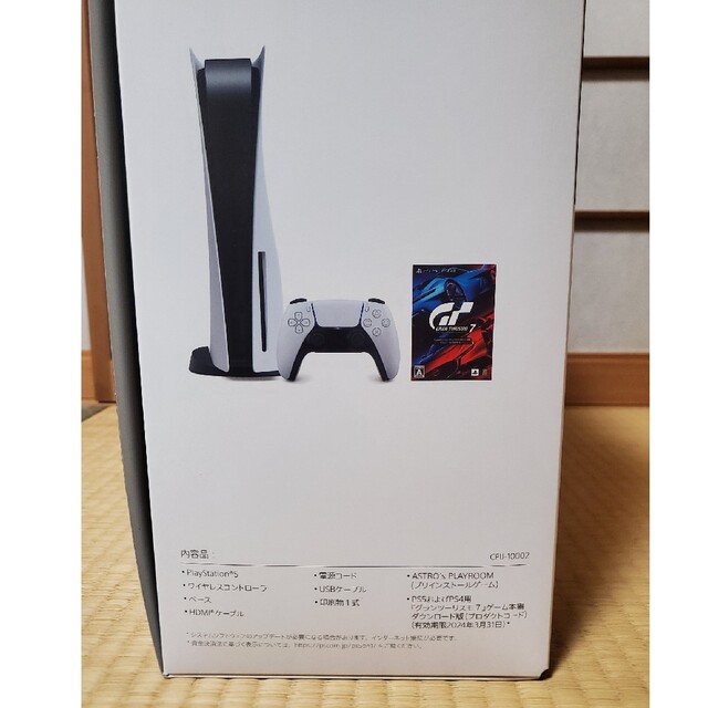 PlayStation 5 グランツーリスモ7 同梱版 CFIJ-10002