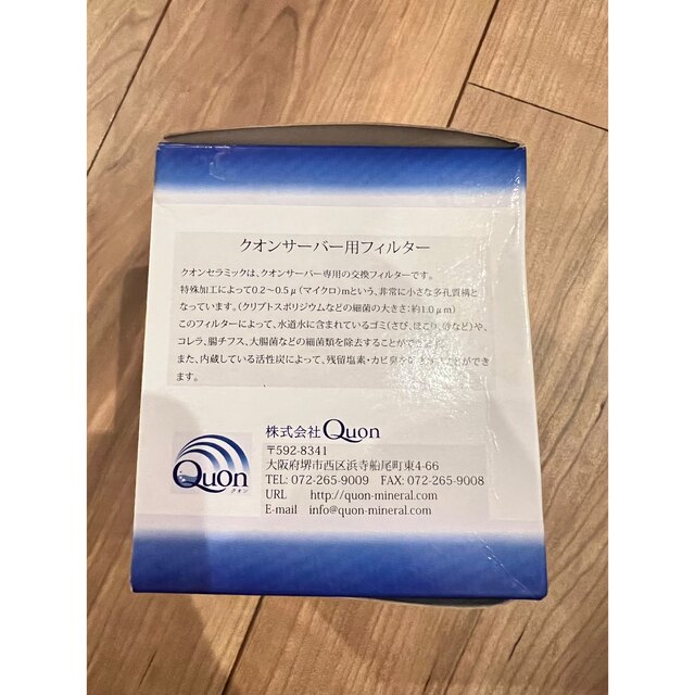 クオンミネラル セラミックフィルター インテリア/住まい/日用品のキッチン/食器(浄水機)の商品写真