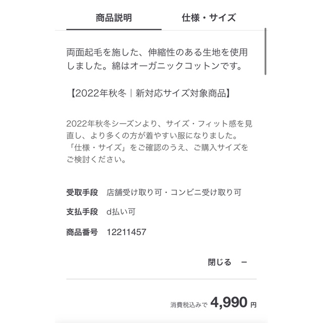 MUJI (無印良品)(ムジルシリョウヒン)の無印良品　ストレッチ起毛タックワイドパンツ　ペールブラウン　XS（ユニクロS相当 レディースのパンツ(カジュアルパンツ)の商品写真