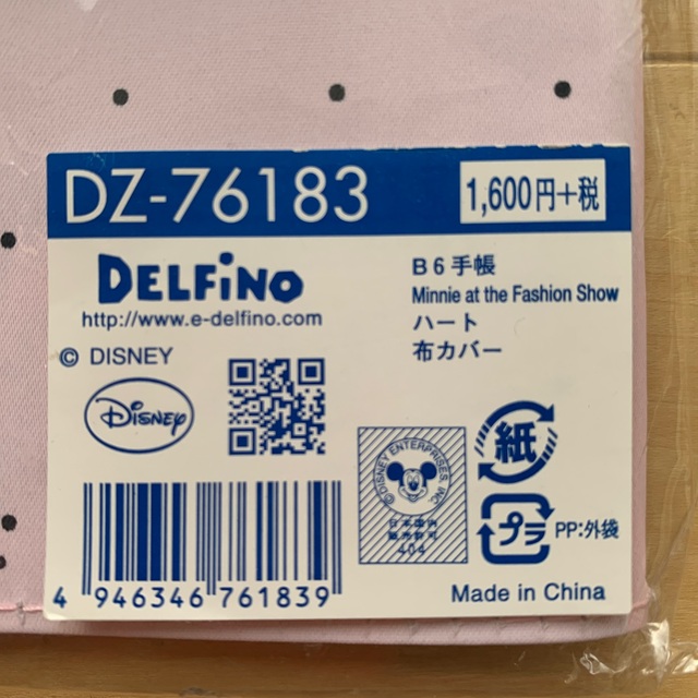 Disney(ディズニー)のディズニーミッキーミニーブックカバー ハンドメイドの文具/ステーショナリー(ブックカバー)の商品写真