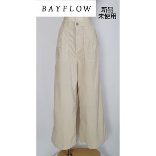 ベイフロー(BAYFLOW)のBAYFLOW コーデュロイ ワイドパンツ　新品(その他)