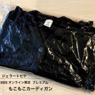 ジェラートピケ(gelato pique)のジェラートピケ ジェラピケ 2022 B プレミアム HAPPY BAG 福袋(ルームウェア)