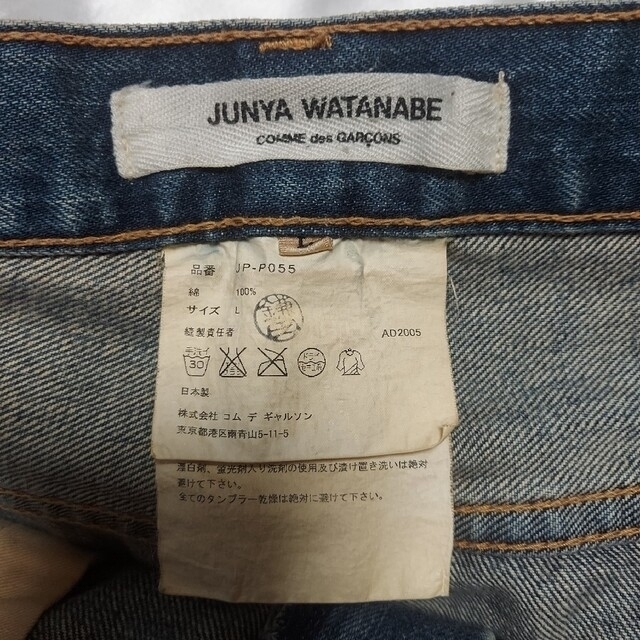 JUNYA WATANABE COMME des GARCONS(ジュンヤワタナベコムデギャルソン)のFinal sale❣️Junya Watanabe クラッシュデニムパンツ レディースのパンツ(デニム/ジーンズ)の商品写真