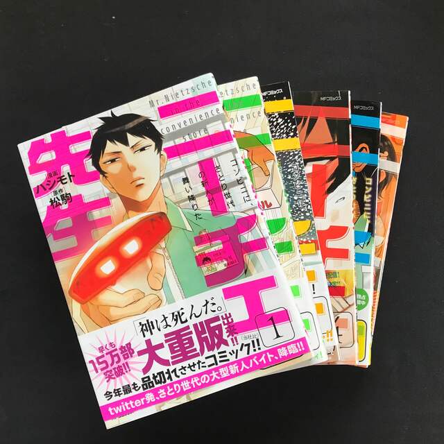 ☆送料無料☆ニーチェ先生　1~6巻 エンタメ/ホビーの漫画(青年漫画)の商品写真