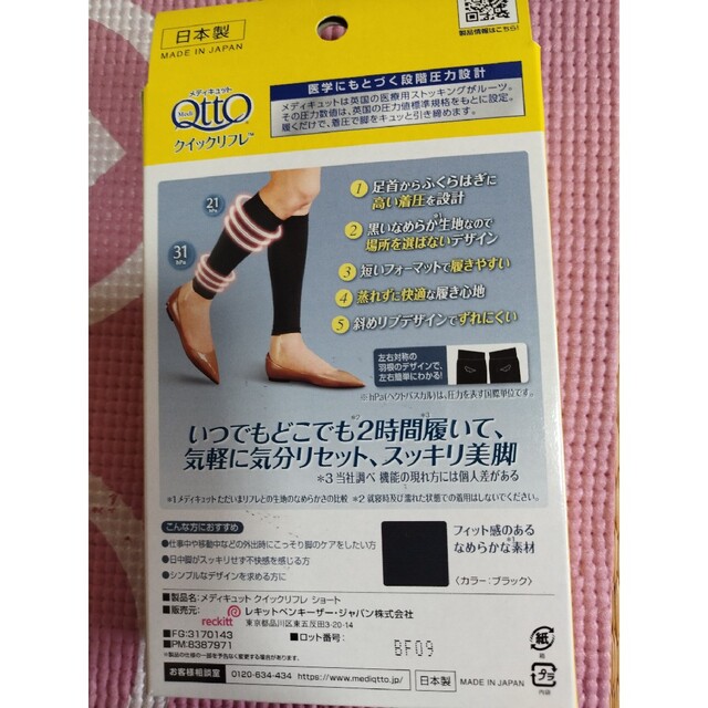 Dr.scholl(ドクターショール)のドクターショウール メディケット レディースのレッグウェア(タイツ/ストッキング)の商品写真