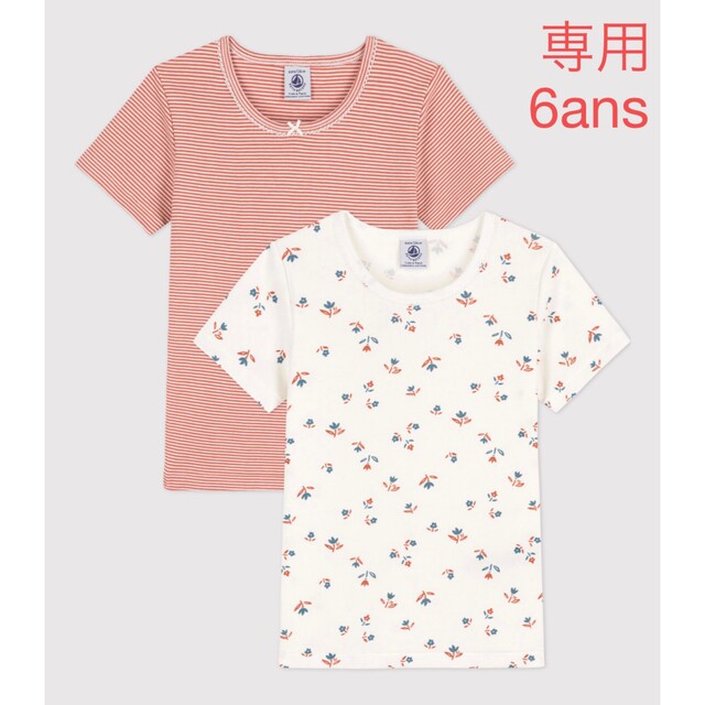 専用 プチバトー 新品 半袖 Tシャツ 2枚組 6ans/116cm | フリマアプリ ラクマ