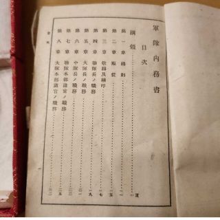激レア】陸軍大学校卒業章徽章 天保銭 旧日本軍 勲章 本物保証1の通販