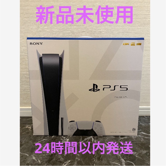 エンタメ/ホビー新品 PlayStation5 CFI-1200A01 本体 プレステ5 PS5