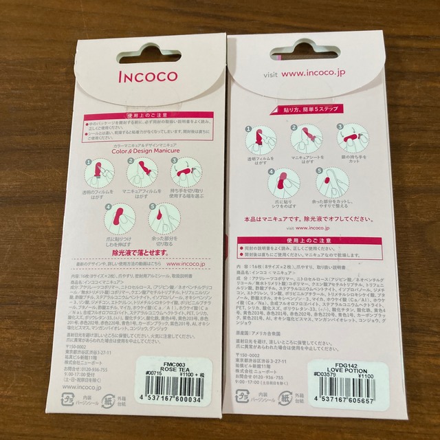 Incoco(インココ)のINCOCO  インココ　貼るだけマニュキュア　2セット コスメ/美容のネイル(ネイル用品)の商品写真