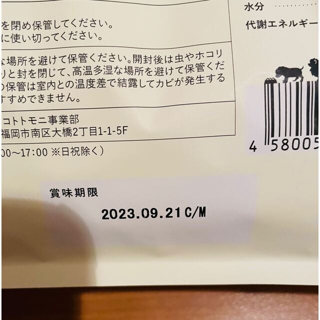 このこのごはん　1kg   新品未開封 その他のペット用品(ペットフード)の商品写真