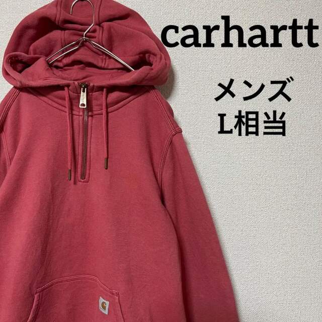 ビッグ割引 【レアカラー】carhartt ハーフジップ スウェット 裏起毛