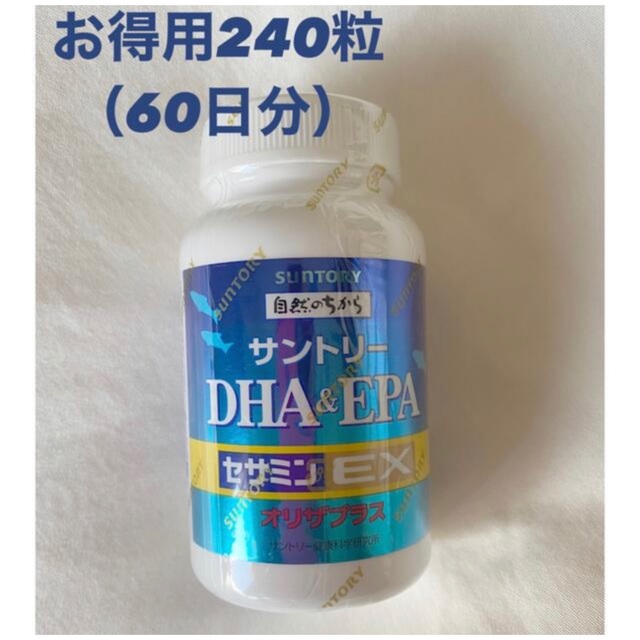 サントリー DHA&EPA ＋ セサミンEX オリゴプラス 240粒