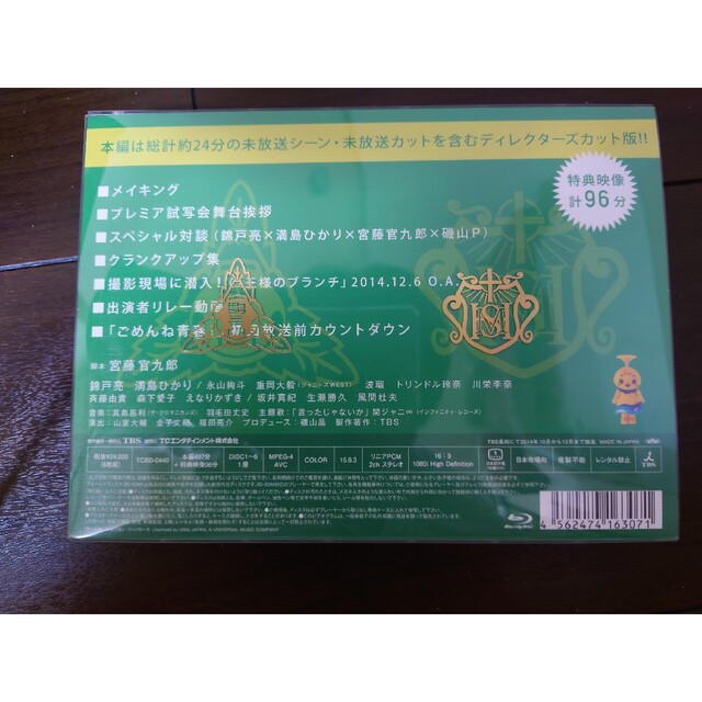 ごめんね青春!Blu-ray BOX Blu-ray | tradexautomotive.com
