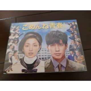 ジャニーズ(Johnny's)のごめんね青春！Blu-ray　BOX Blu-ray(TVドラマ)