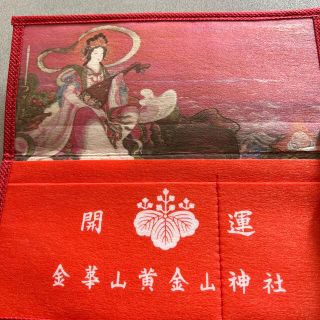 金華山黄金山神社　弁財天札入れ(折り財布)