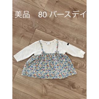 80 チュニック　カットソー　フタフタ　バースデイ　薄手スウェット　美品　(トレーナー)