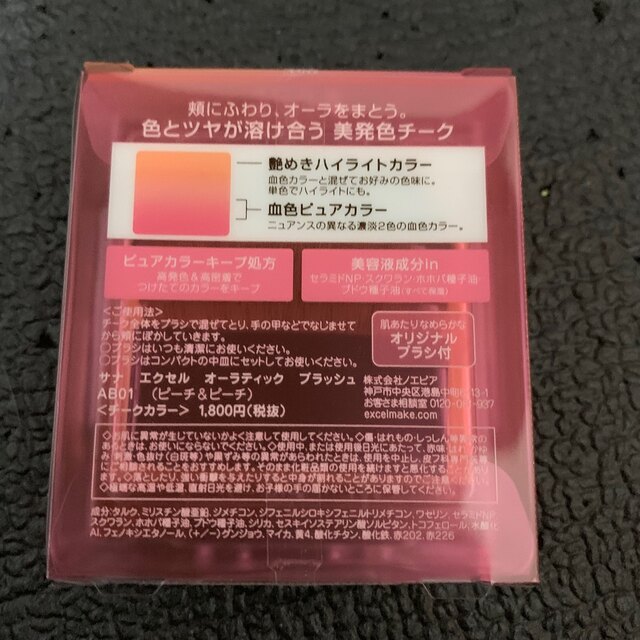 noevir(ノエビア)のチーク コスメ/美容のベースメイク/化粧品(チーク)の商品写真