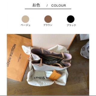 ルイヴィトン ネヴァーフル (専用インナー) PM +専用持ち手カバー セット