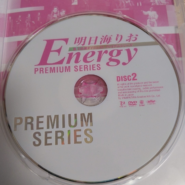 「明日海りお/Energy Premium Series〈2枚組〉」