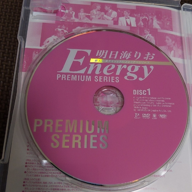 「明日海りお/Energy Premium Series〈2枚組〉」