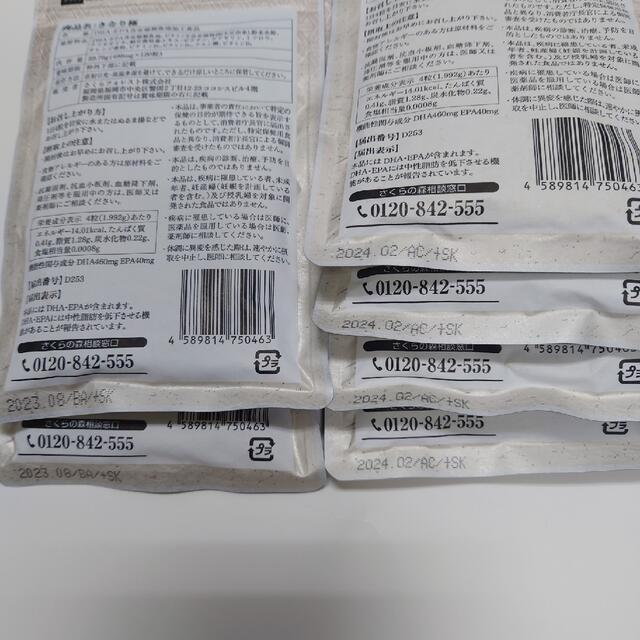 きなり極 食品/飲料/酒の健康食品(その他)の商品写真