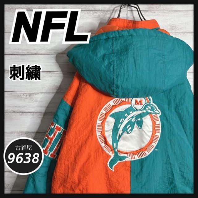 入手不可能!!】NFL ✈︎刺繍ロゴ 中綿ブルゾン マイアミドルフィンズ
