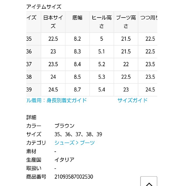 L'Appartement DEUXIEME CLASSE(アパルトモンドゥーズィエムクラス)のサイズ35 【BRENTA/ブレンタ】ストレッチレザースクエアトゥショートブーツ レディースの靴/シューズ(ブーツ)の商品写真