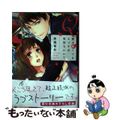 【中古】 Q:愛が無くてもエッチは気持ちいい?/星雲社/唐橘毬耶