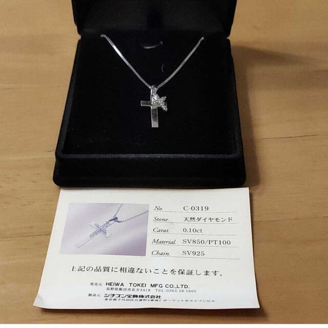 【新品 保証書付】天然ダイヤモンド0.1ct シルバーネックレスクロス プラチナ