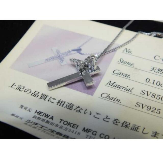 【新品 保証書付】天然ダイヤモンド0.1ct シルバーネックレスクロス プラチナ レディースのアクセサリー(ネックレス)の商品写真