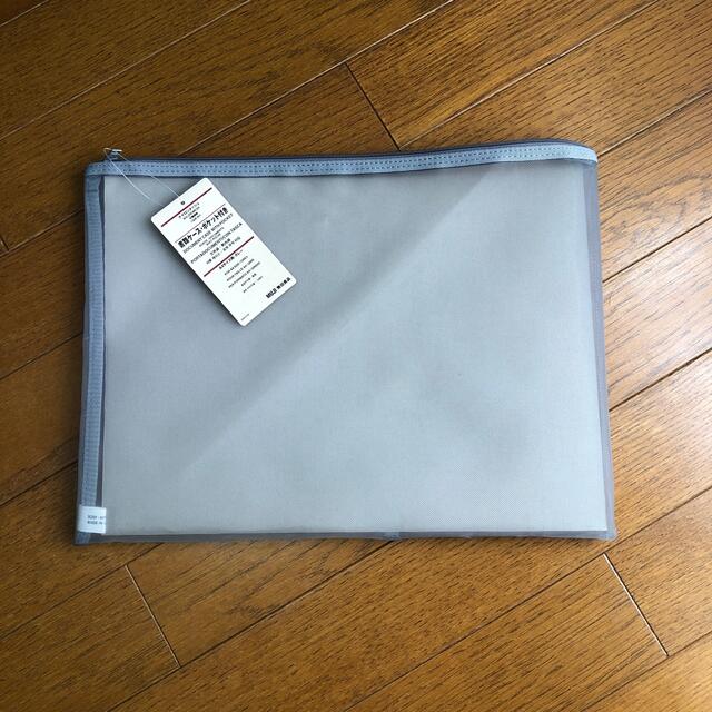 MUJI (無印良品)(ムジルシリョウヒン)の無印良品　バックインバックと書類ケース インテリア/住まい/日用品の日用品/生活雑貨/旅行(その他)の商品写真