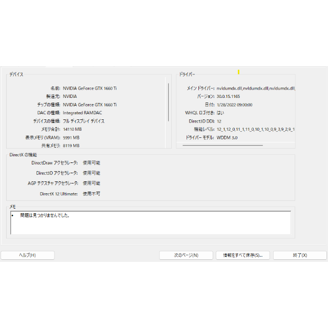 GIGABYTE ゲーミングPC スマホ/家電/カメラのPC/タブレット(ノートPC)の商品写真