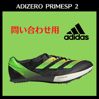 adidas - アディゼロアンビション 26.0の通販 by bird sprinter's shop 
