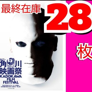 角川映画祭 フライヤー(印刷物)