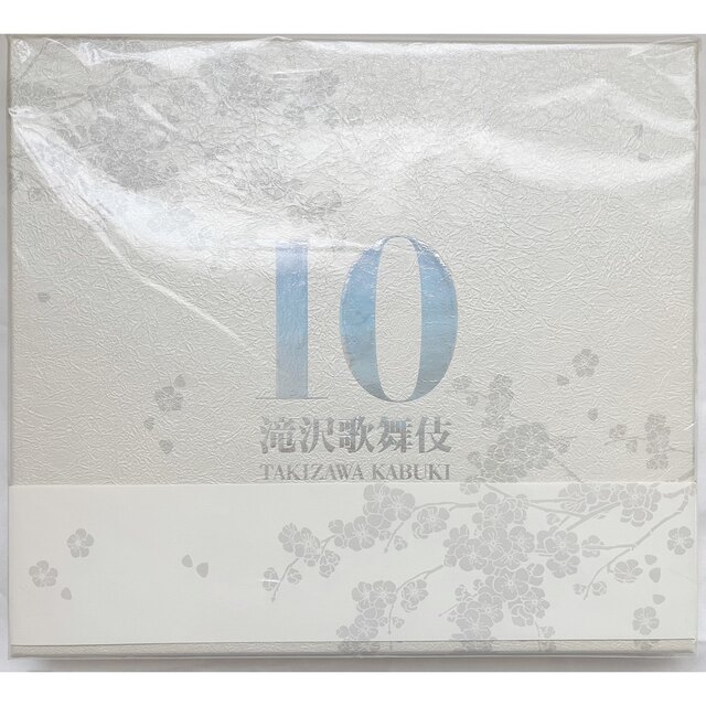 滝沢歌舞伎　10th Anniversary よ～いやさぁ～盤　SnowMan