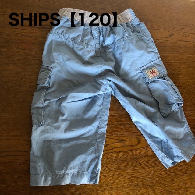 SHIPS(シップス)の【SHIPS】120 パンツ キッズ/ベビー/マタニティのキッズ服男の子用(90cm~)(パンツ/スパッツ)の商品写真