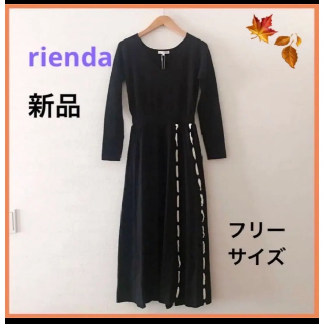 rienda(リエンダ)の【新品】定価 9,878円 リエンダ ニットワンピース ブラック プリーツ  黒 レディースのワンピース(ロングワンピース/マキシワンピース)の商品写真