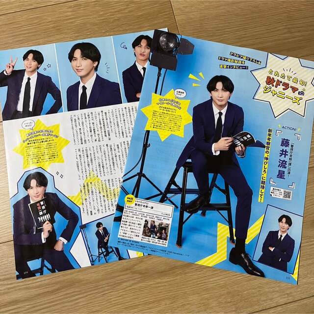 ジャニーズWEST(ジャニーズウエスト)の藤井流星　　月刊TV雑誌2冊セット　　切り抜き エンタメ/ホビーの雑誌(アート/エンタメ/ホビー)の商品写真