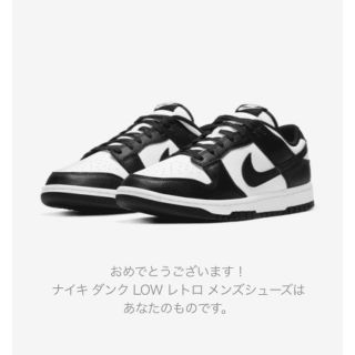 ナイキ(NIKE)のダンク　26.5cm(スニーカー)